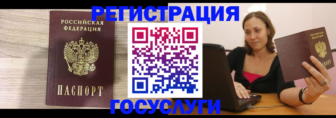 прописка 2025 в Шарье