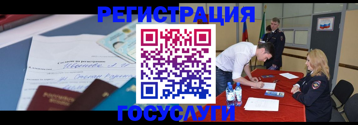 прописка иностранных граждан в Шарье