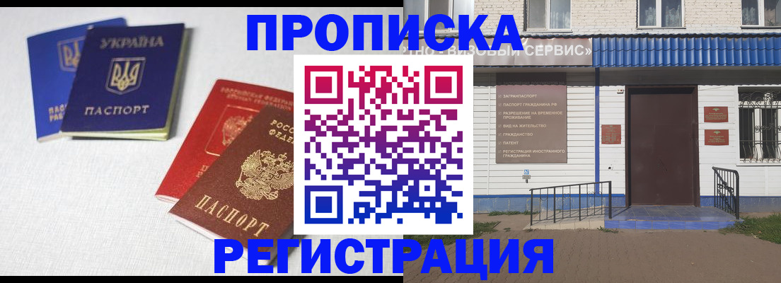 прописка ребенка в Шарье