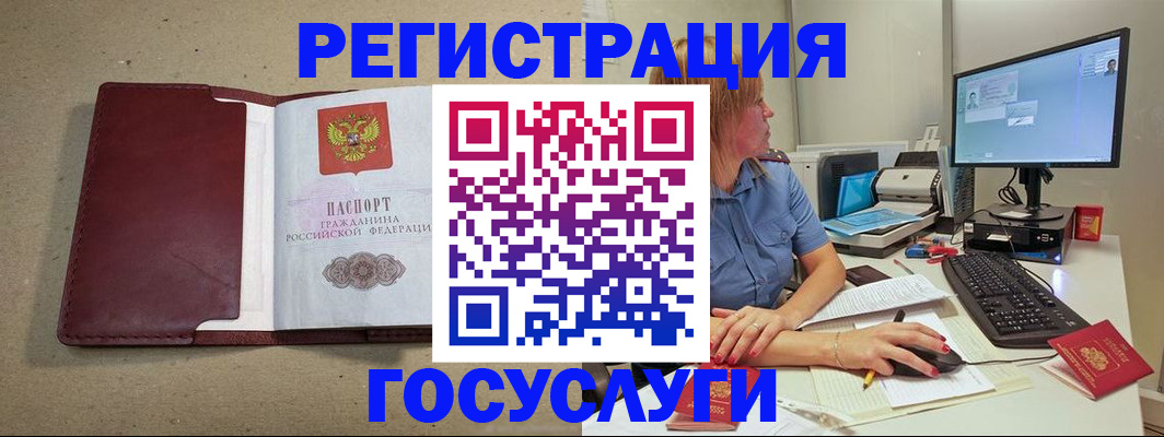 временная регистрация законно в Шарье
