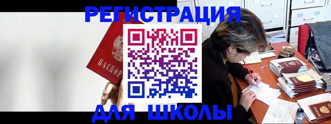 прописка поиск в Шарье