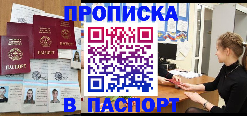 прописка поиск в Шарье