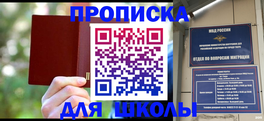 временная регистрация законно в Шарье